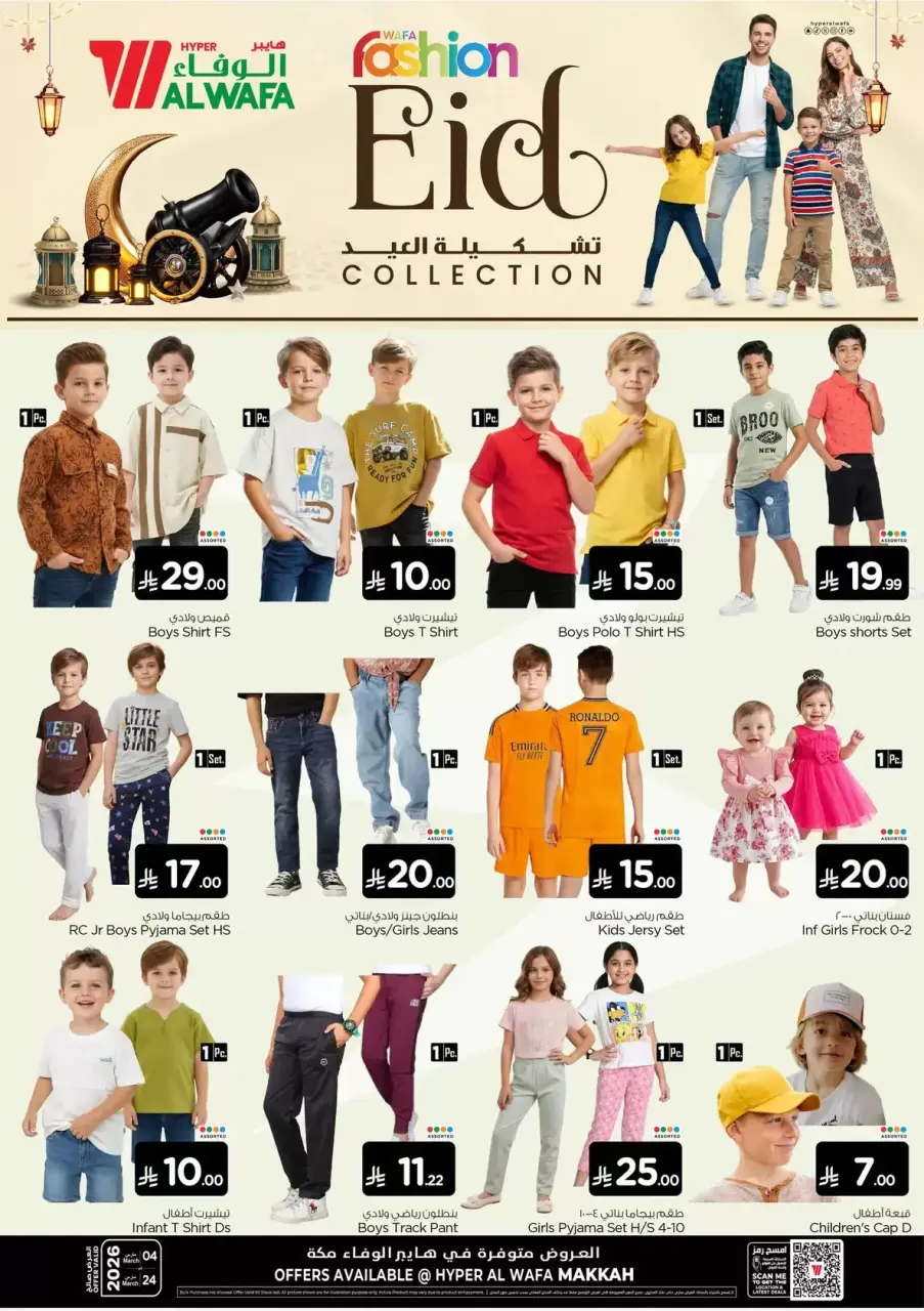 Ofertas de Hipermercado Al Wafa Arabia Saudita de 4 a 24 marzo 2026 Colección del Eid - Página 4