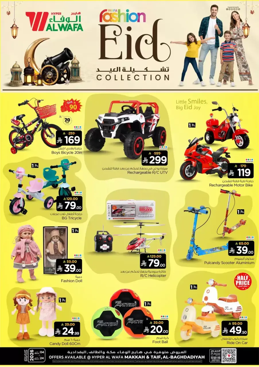 Ofertas de Hipermercado Al Wafa Arabia Saudita de 4 a 24 marzo 2026 Colección del Eid - Página 6