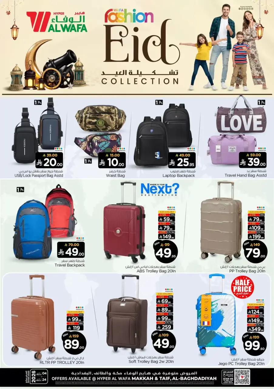 Ofertas de Hipermercado Al Wafa Arabia Saudita de 4 a 24 marzo 2026 Colección del Eid - Página 8