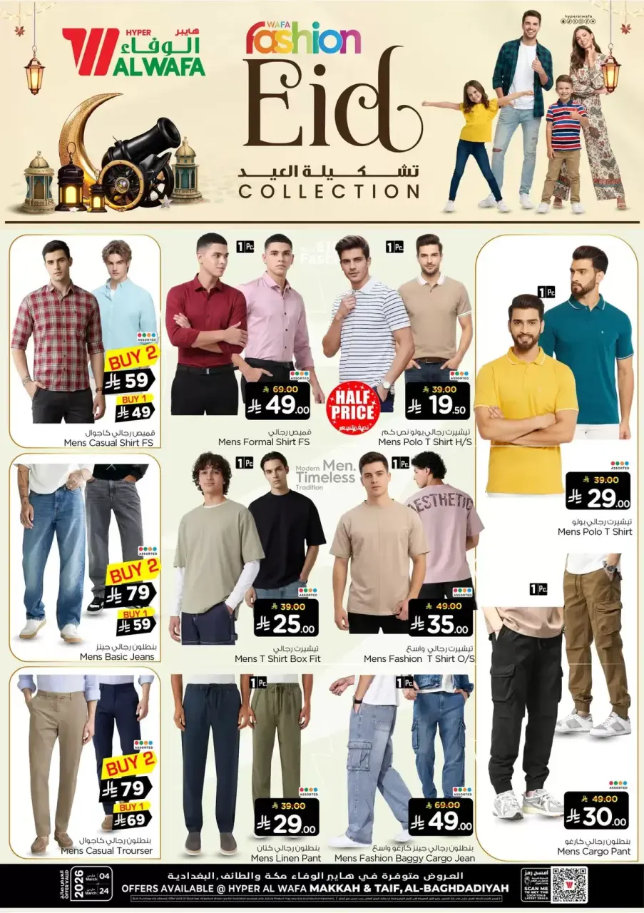 Ofertas de Hipermercado Al Wafa Arabia Saudita de 4 a 24 marzo 2026 Colección del Eid - Página 2