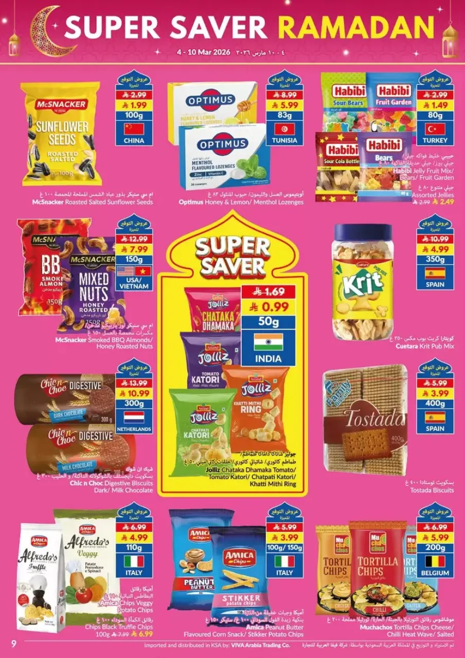 Ofertas de supermercado Viva Arabia Saudita de 4 a 12 marzo 2026 Ofertas de ahorro - Página 8