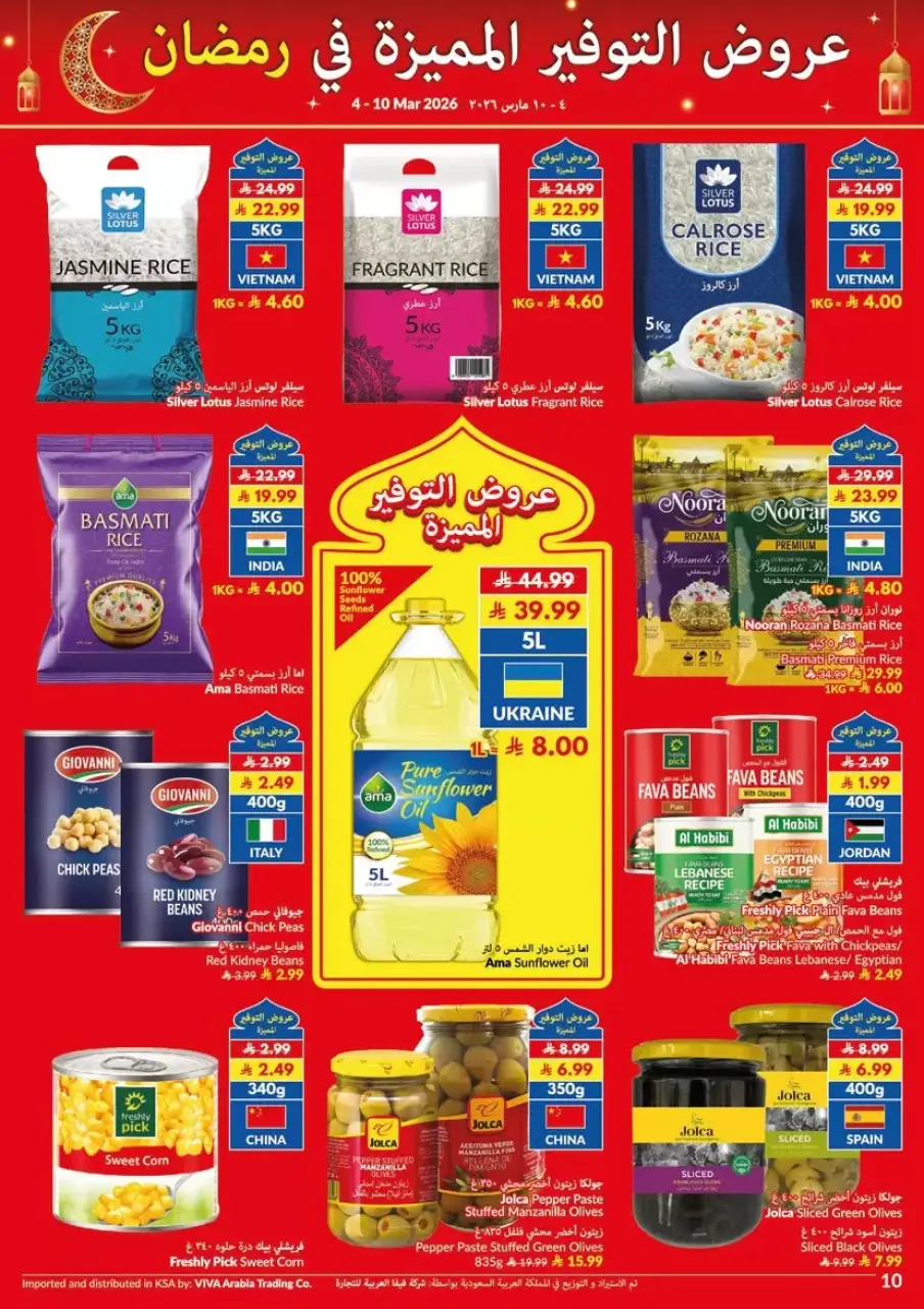 Ofertas de supermercado Viva Arabia Saudita de 4 a 12 marzo 2026 Ofertas de ahorro - Página 7