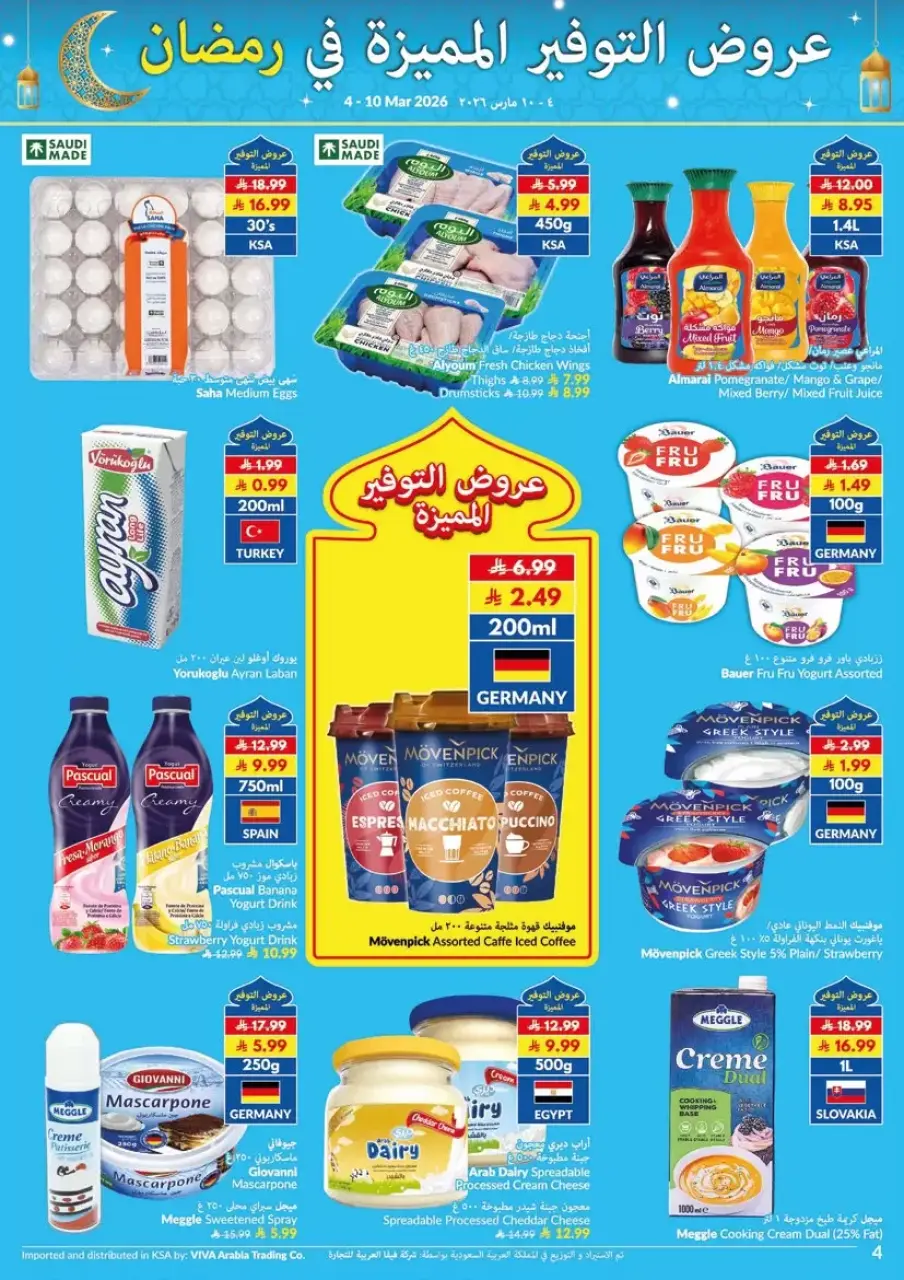 Ofertas de supermercado Viva Arabia Saudita de 4 a 12 marzo 2026 Ofertas de ahorro - Página 13