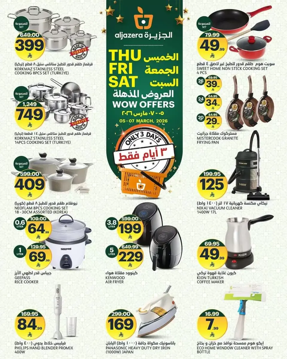 Ofertas de Mercados de la Aljazera Arabia Saudita de 5 a 7 marzo 2026 Ofertas increíbles - Página 3