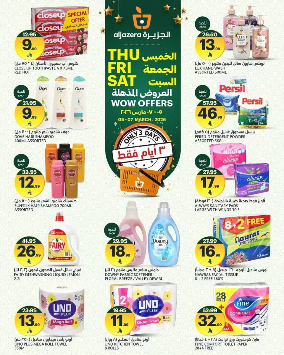 Ofertas de Mercados de la Aljazera Arabia Saudita de 5 a 7 marzo 2026 Ofertas increíbles - Página 4