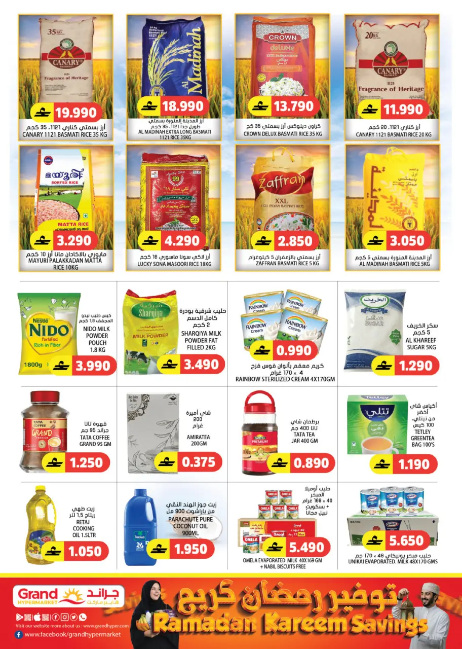 Offres Grand hypermarché Oman de 5 à 14 mars 2026 Économiseurs du Ramadan - Page 2