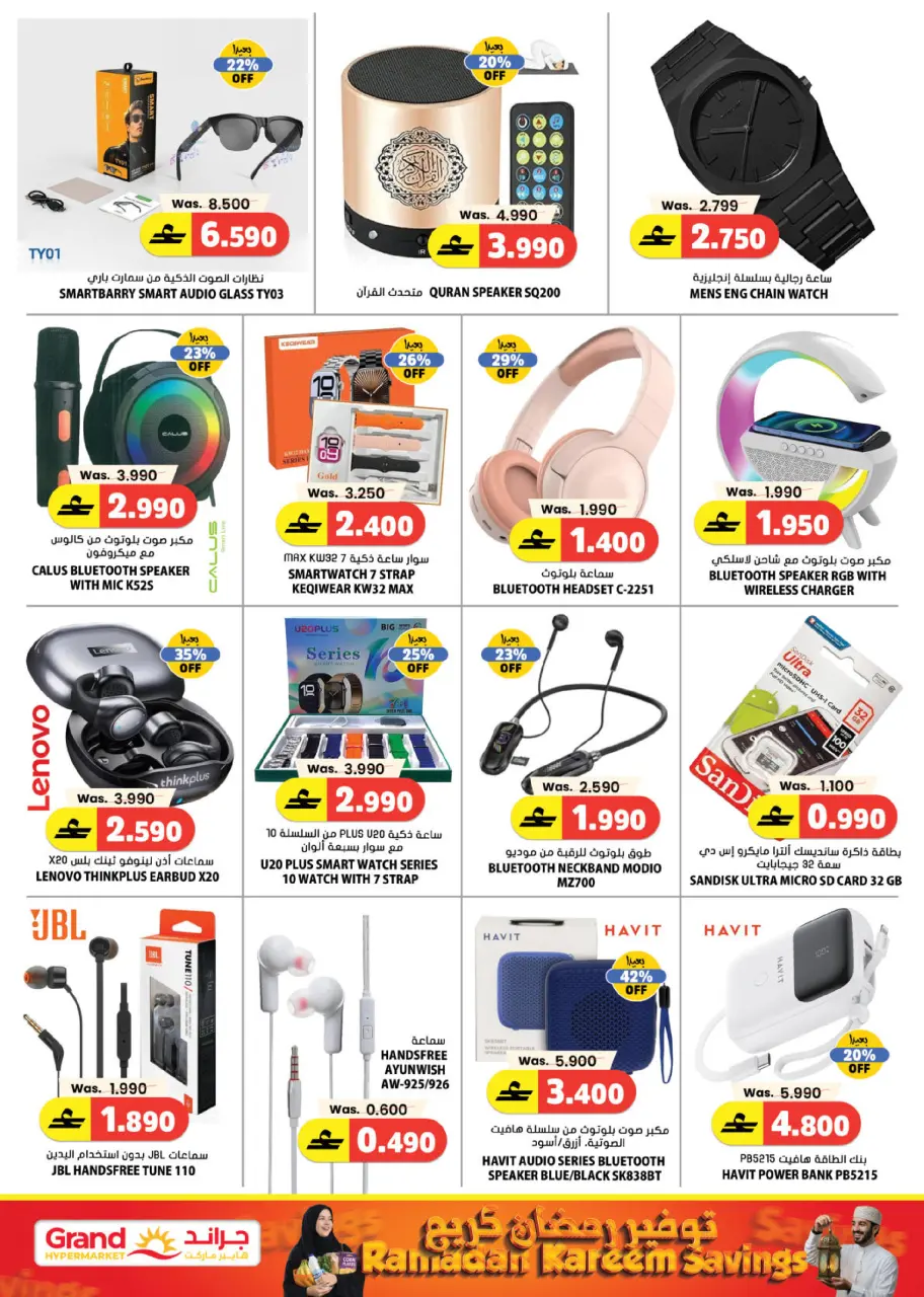 Offres Grand hypermarché Oman de 5 à 14 mars 2026 Économiseurs du Ramadan - Page 18