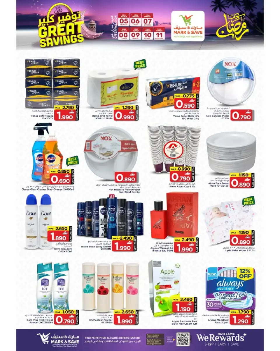 Ofertas de Mark & Save  Sohar  de 5 a 11 marzo Los ahorros masivos de Mubarak - Página 11