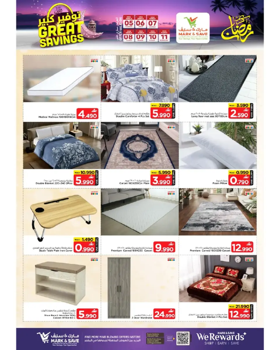 Ofertas de Mark & Save  Sohar  de 5 a 11 marzo Los ahorros masivos de Mubarak - Página 17