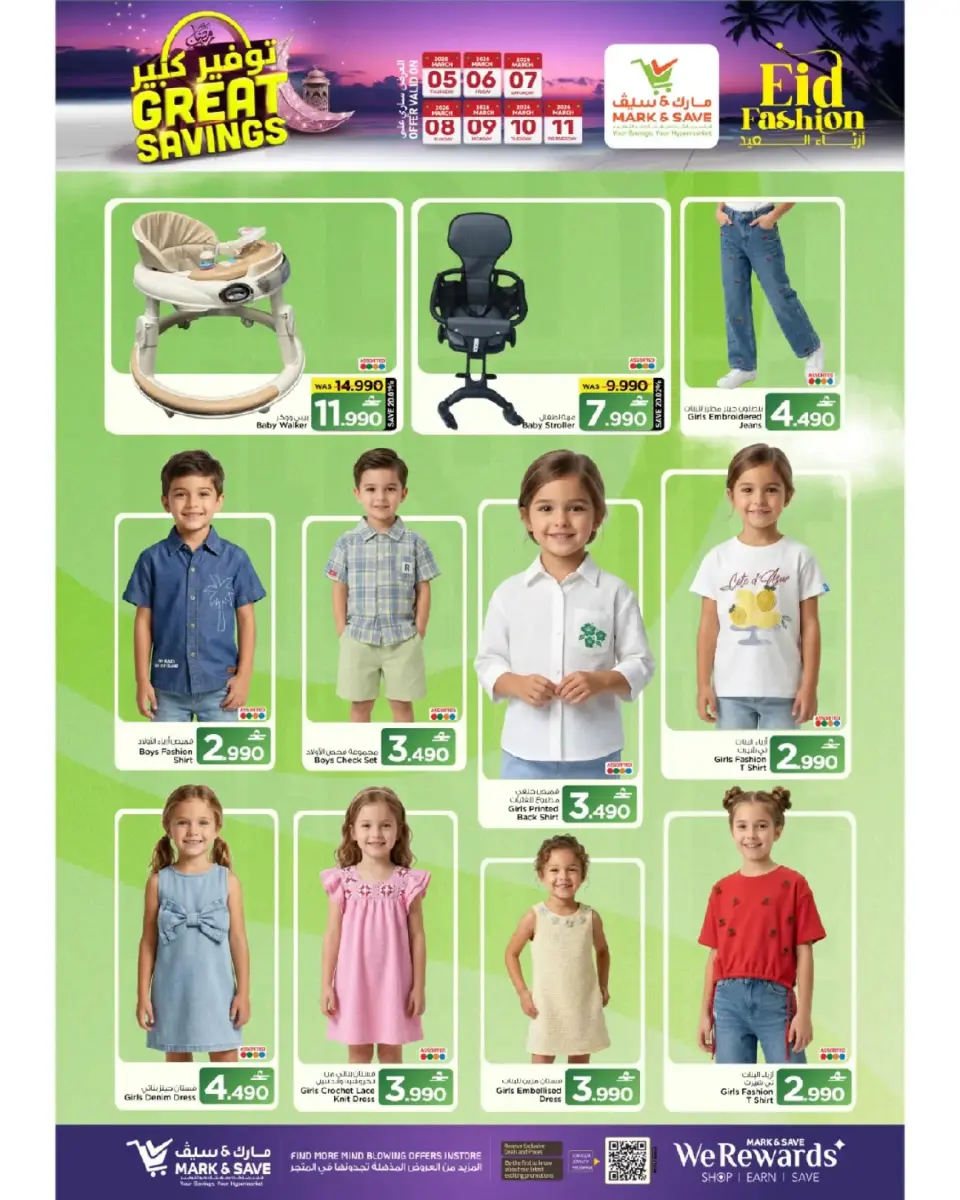 Ofertas de Mark & Save  Sohar  de 5 a 11 marzo Los ahorros masivos de Mubarak - Página 19