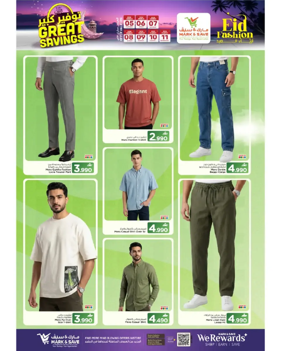 Ofertas de Mark & Save  Sohar  de 5 a 11 marzo Los ahorros masivos de Mubarak - Página 21