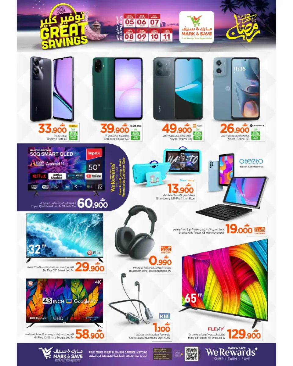 Ofertas de Mark & Save  Sohar  de 5 a 11 marzo Los ahorros masivos de Mubarak - Página 24