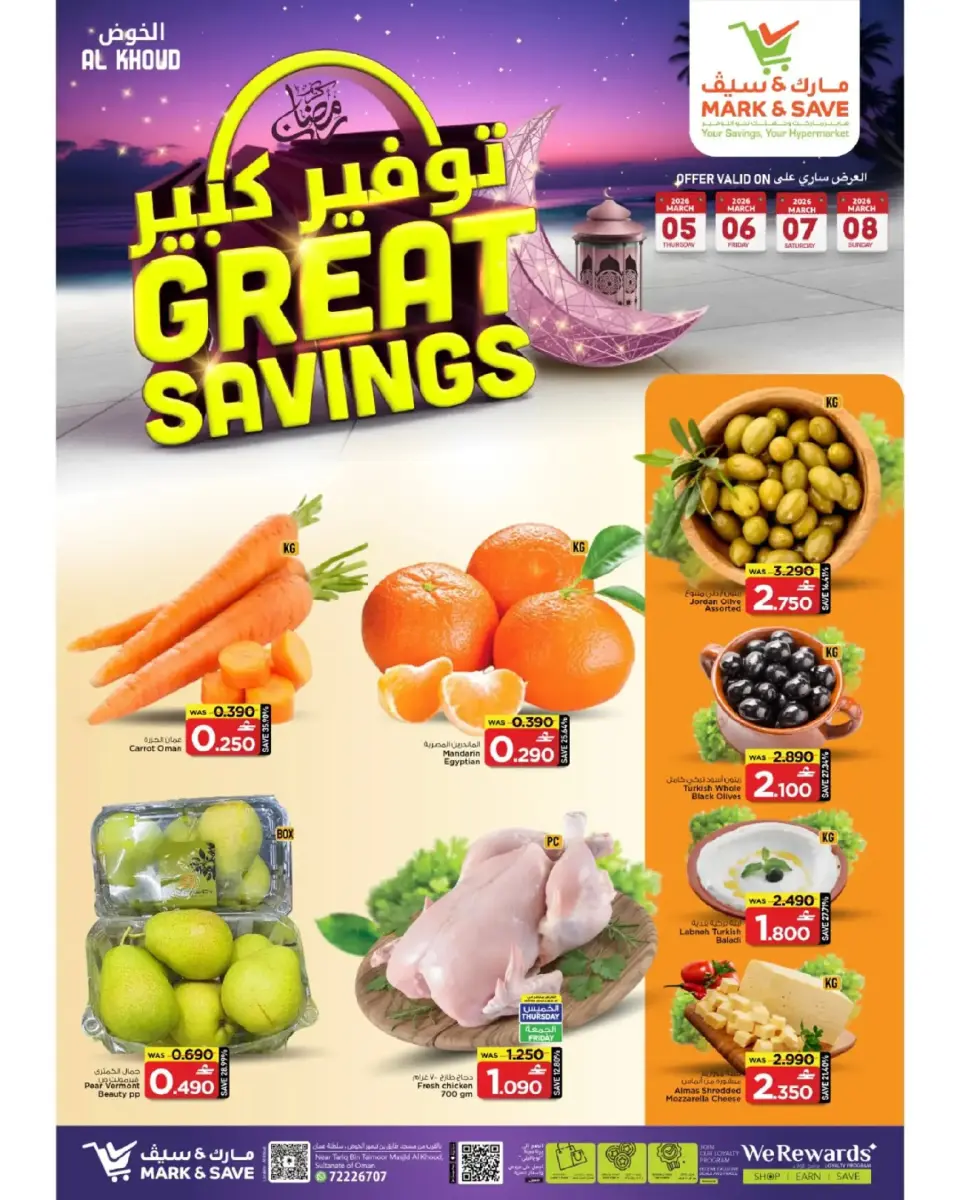 Ofertas de Mark & Save  Al Khoud  de 5 a 11 marzo Los ahorros masivos de Mubarak - Página 2