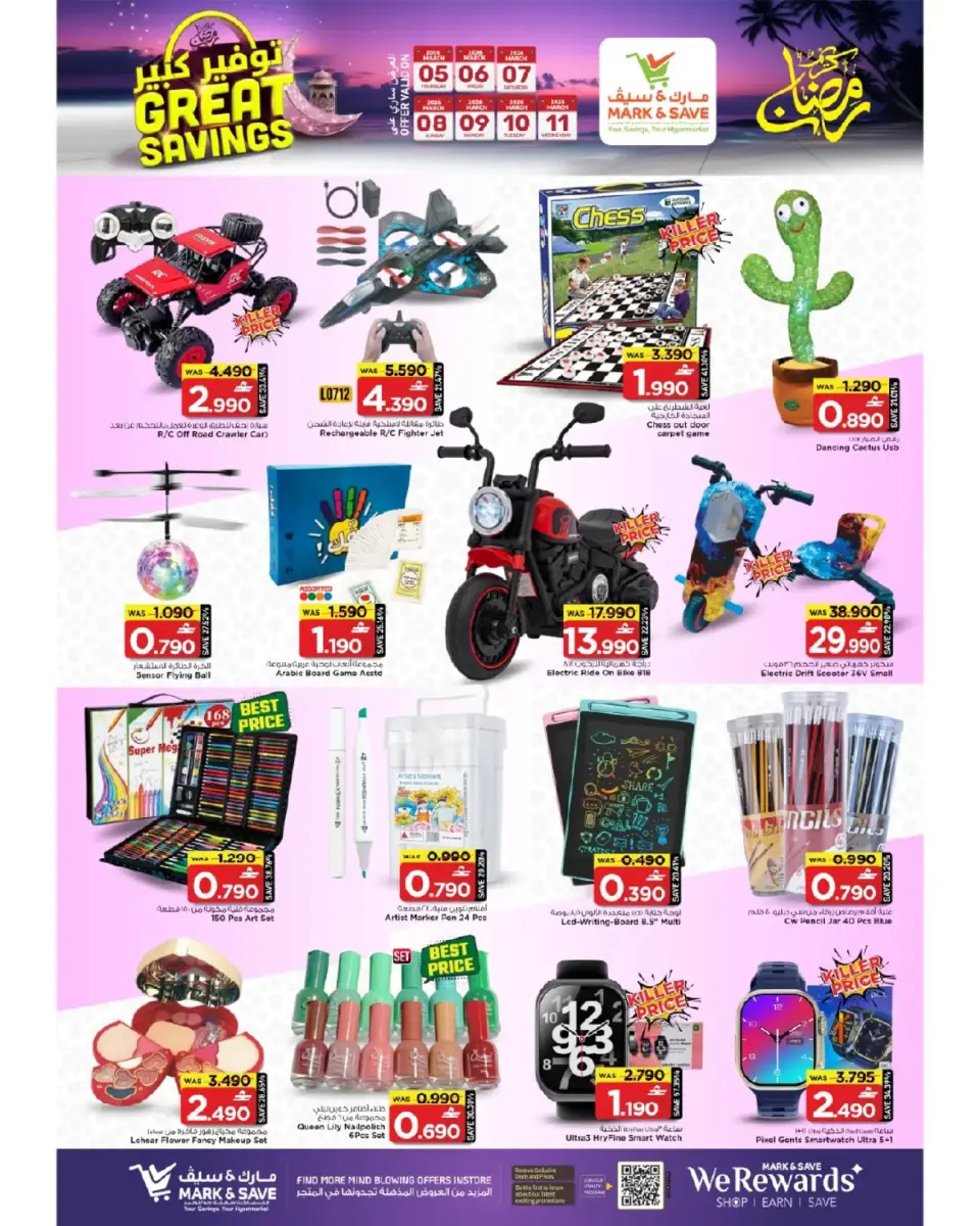 Ofertas de Mark & Save  Al Khoud  de 5 a 11 marzo Los ahorros masivos de Mubarak - Página 16