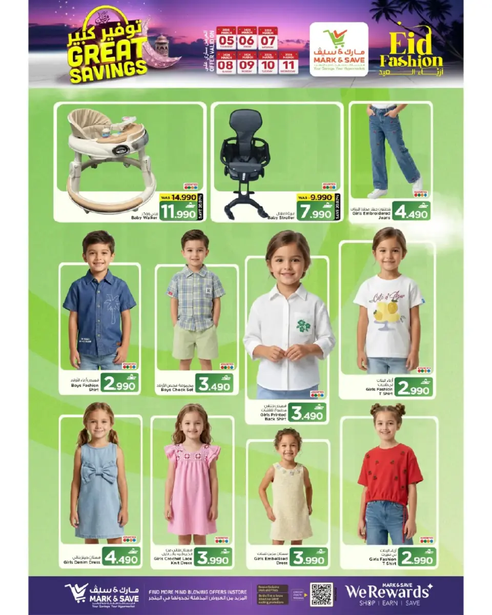 Ofertas de Mark & Save  Al Khoud  de 5 a 11 marzo Los ahorros masivos de Mubarak - Página 19