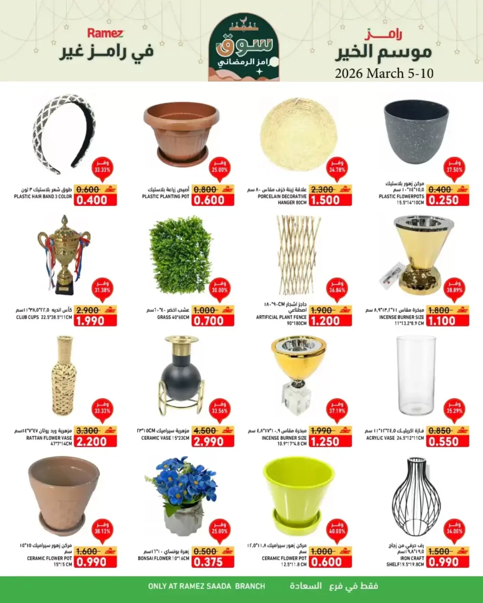 Ofertas de Mercados Ramez  Salalah  de 5 a 10 marzo Ofertas del mercado de Ramadán - Página 4