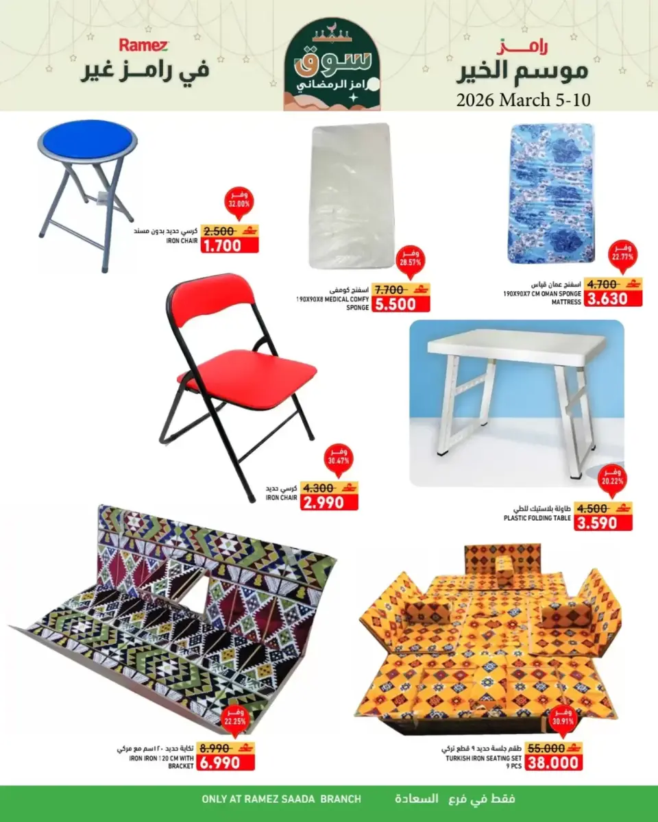Ofertas de Mercados Ramez  Salalah  de 5 a 10 marzo Ofertas del mercado de Ramadán - Página 7