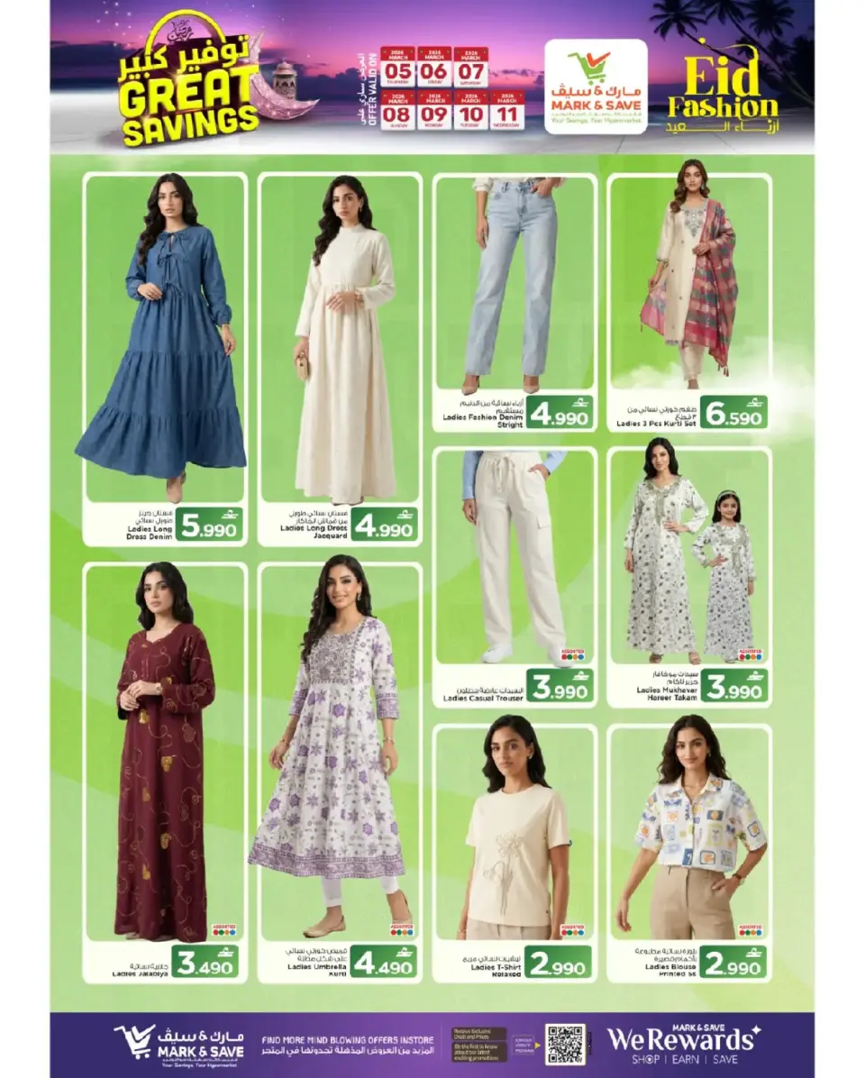Ofertas de Mark & Save  Barka  de 5 a 11 marzo Los ahorros masivos de Mubarak - Página 21