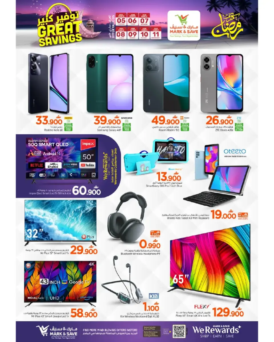 Ofertas de Mark & Save  Barka  de 5 a 11 marzo Los ahorros masivos de Mubarak - Página 25