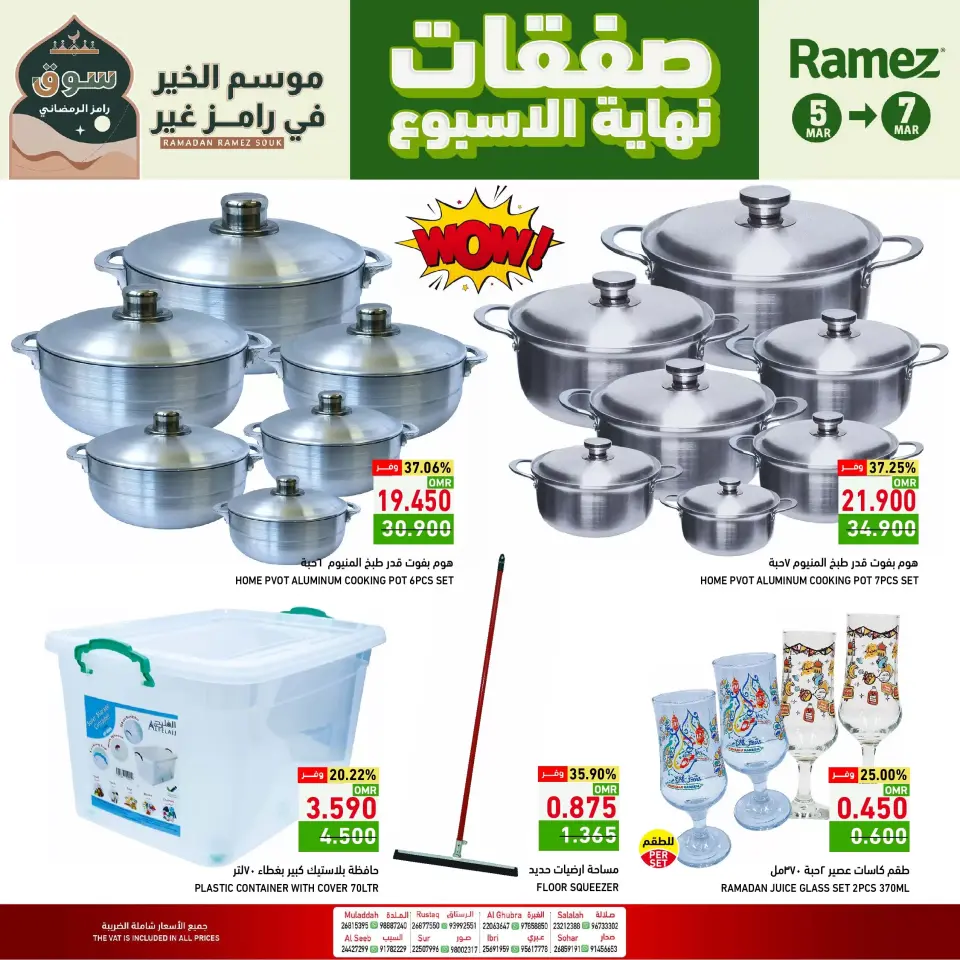 Ofertas de Mercados Ramez Oman de 5 a 7 marzo 2026 Ofertas de fin de semana - Página 6