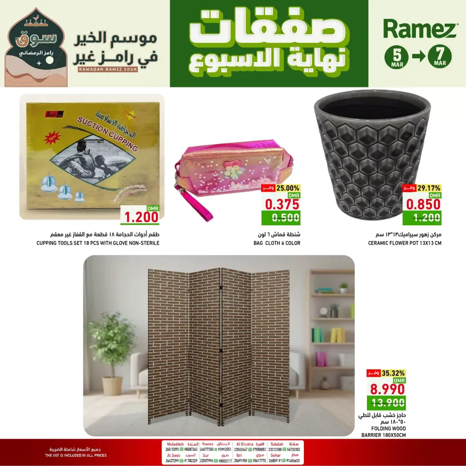 Ofertas de Mercados Ramez Oman de 5 a 7 marzo 2026 Ofertas de fin de semana - Página 7