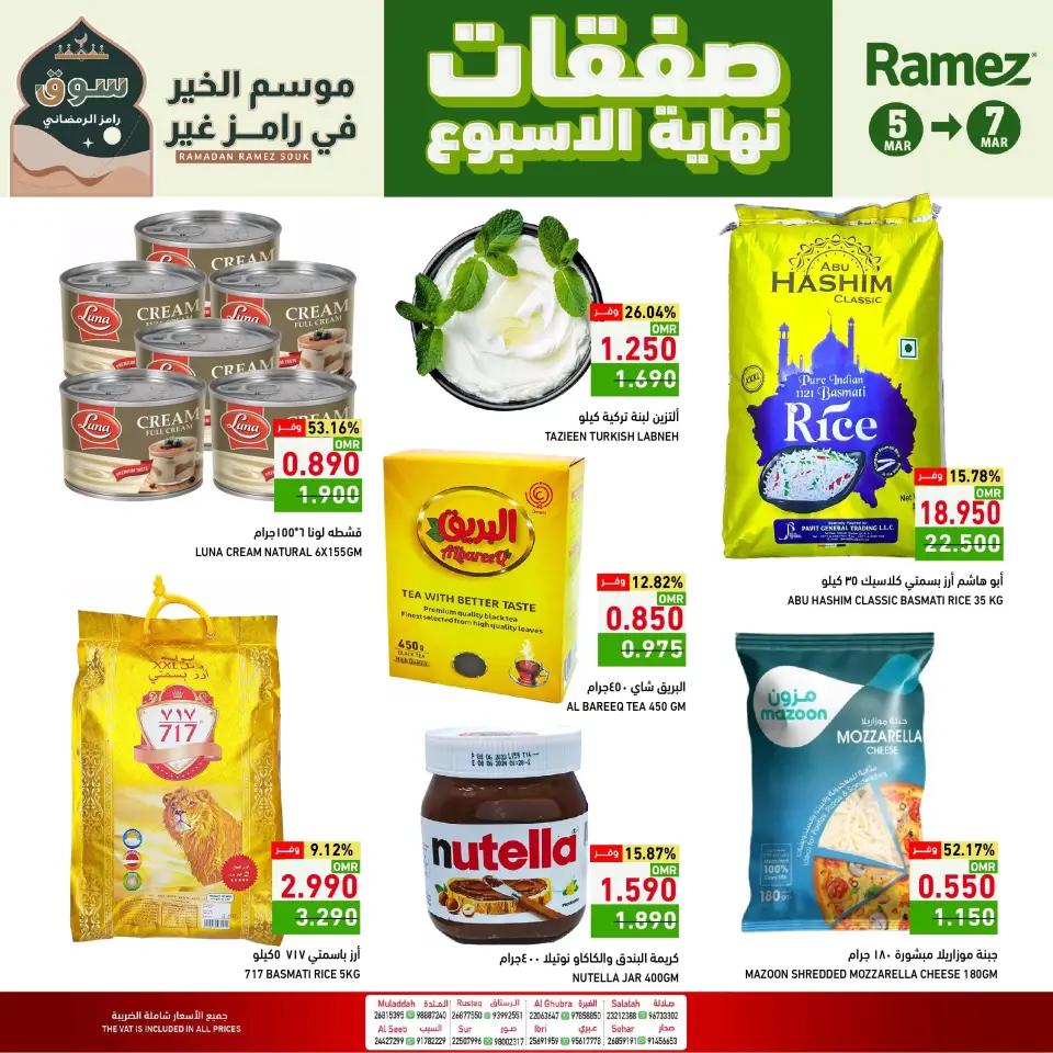Ofertas de Mercados Ramez Oman de 5 a 7 marzo 2026 Ofertas de fin de semana - Página 2