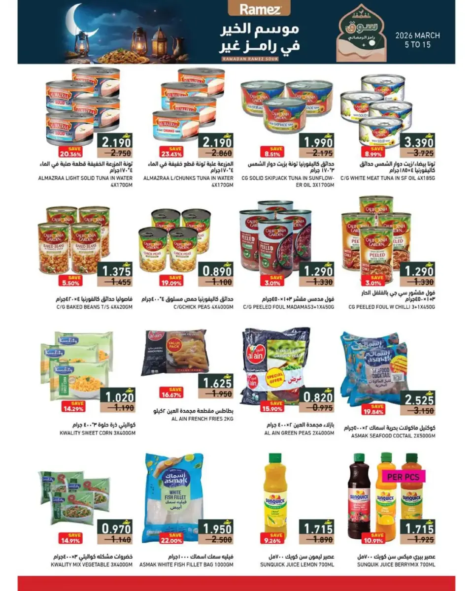 Ofertas de Mercados Ramez Oman de 5 a 11 marzo 2026 Ofertas del mercado de Ramadán - Página 9