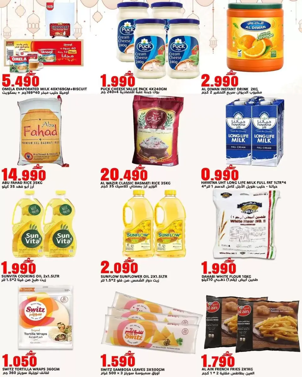 Offres Hypermarché Taj Oman de 5 à 7 mars 2026 Offres week-end - Page 4