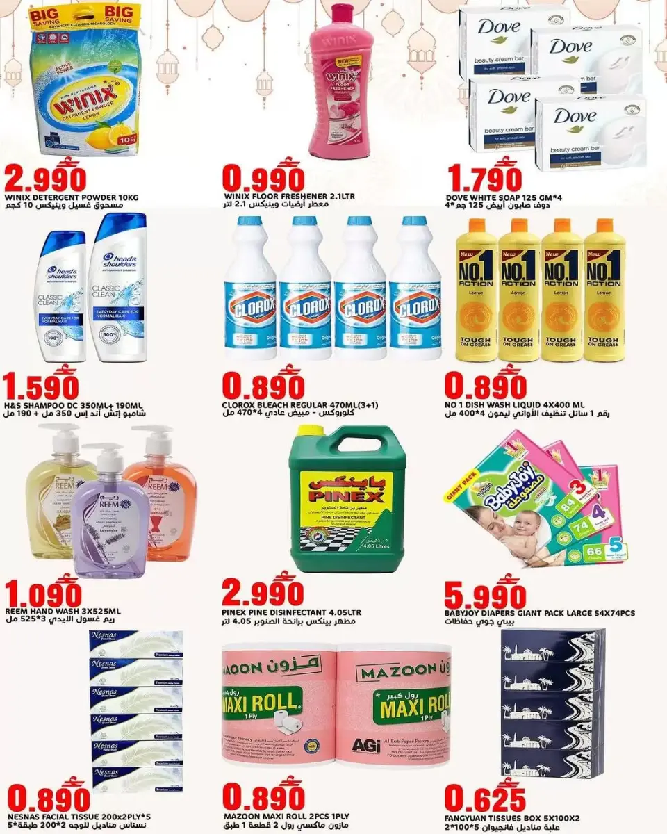 Offres Hypermarché Taj Oman de 5 à 7 mars 2026 Offres week-end - Page 6