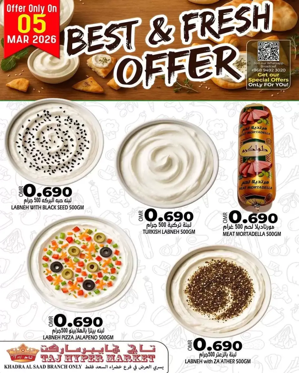 Offres Hypermarché Taj Oman de 5 à 7 mars 2026 Offres week-end - Page 3
