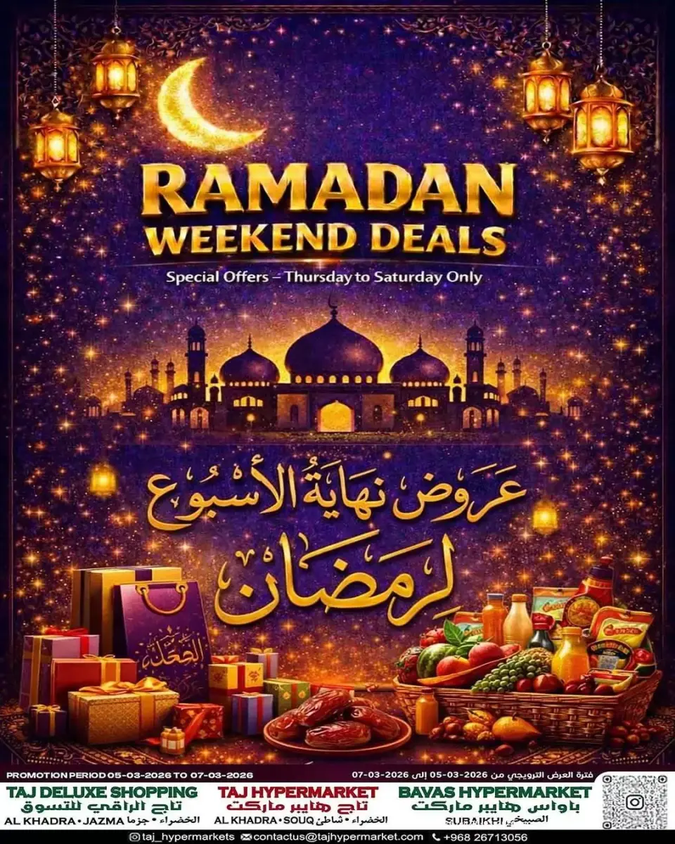 Offres Hypermarché Taj Oman de 5 à 7 mars 2026 Offres week-end - Page 1