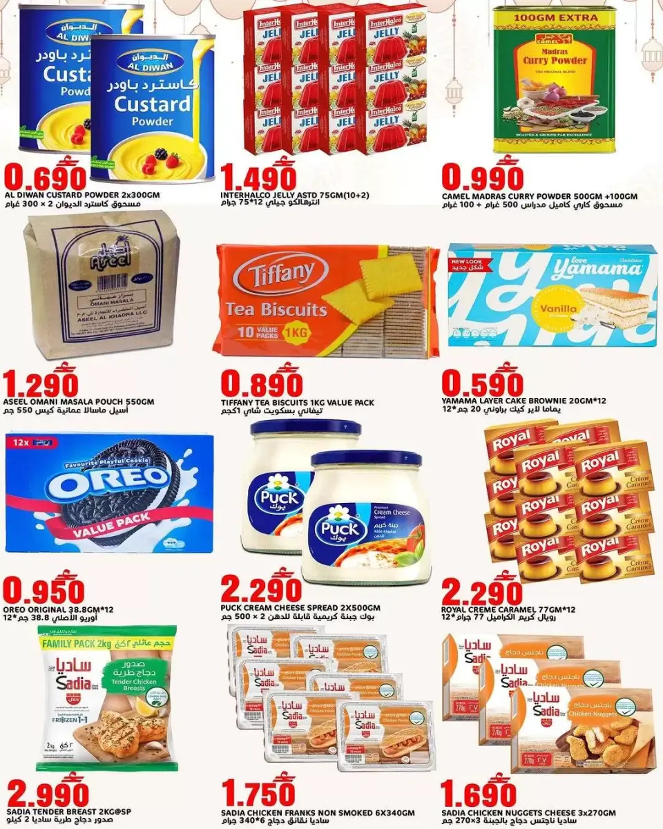 Offres Hypermarché Taj Oman de 5 à 7 mars 2026 Offres week-end - Page 5