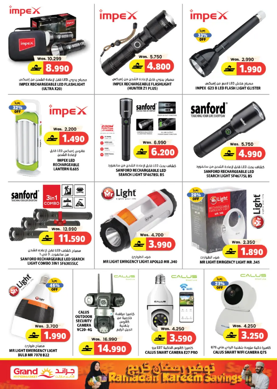 Offres Grand hypermarché Oman de 5 à 14 mars 2026 spéciales Ramadan - Page 17