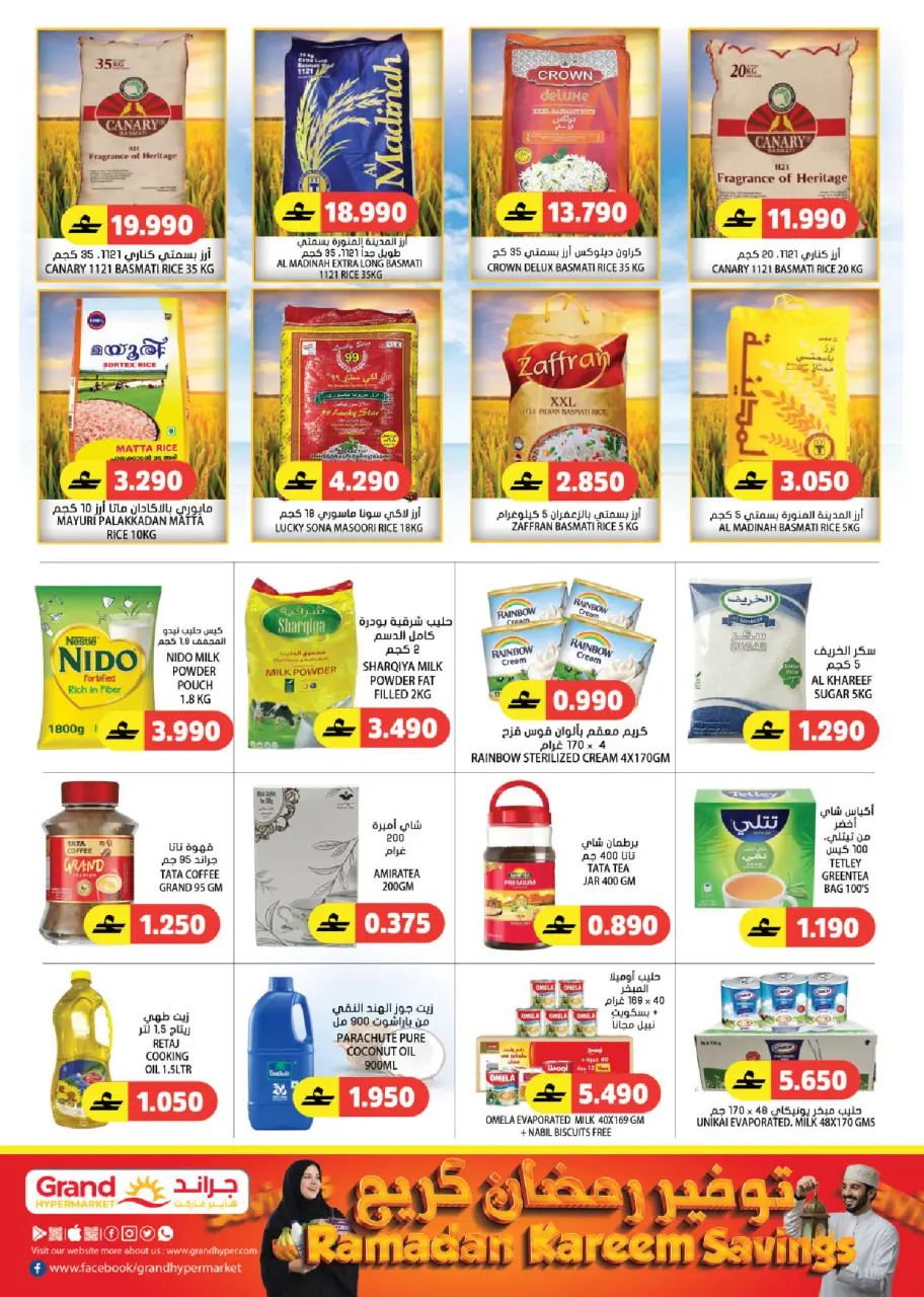 Offres Grand hypermarché Oman de 5 à 14 mars 2026 spéciales Ramadan - Page 3