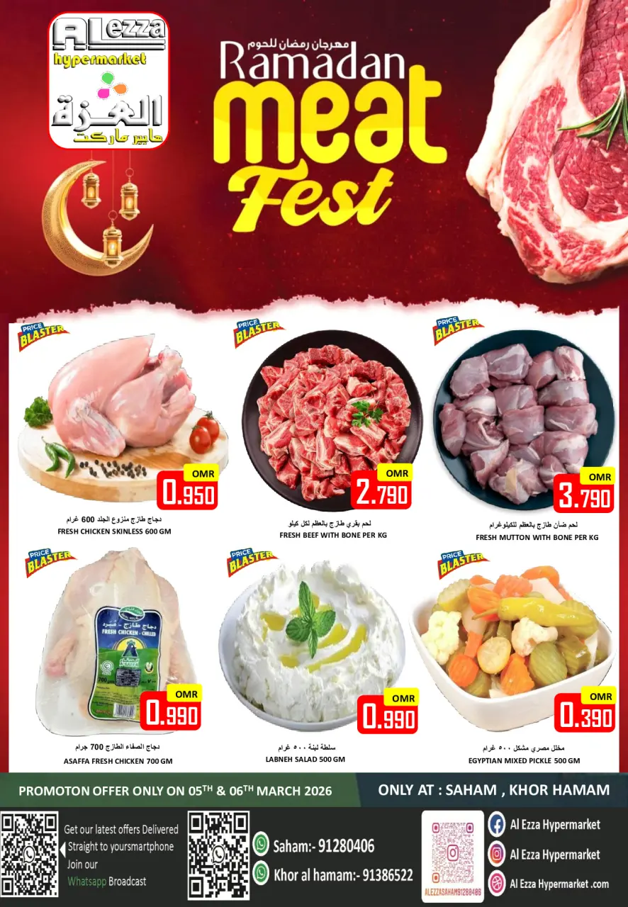 Ofertas de Hipermercado Al Ezza Oman de 5 a 6 marzo 2026 Ofertas de Ramadán Kareem - Página 2