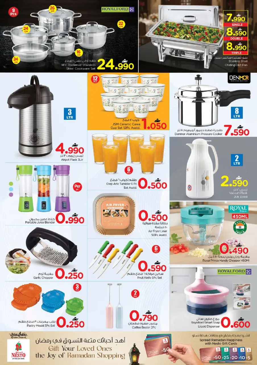 Ofertas de Nesto Oman de 5 a 8 marzo 2026 Ofertas de Ramadán Mubarak - Página 16