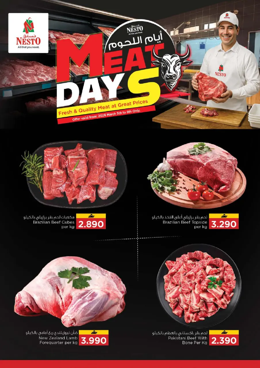 Ofertas de Nesto Oman de 5 a 8 marzo 2026 Ofertas de Ramadán Mubarak - Página 4
