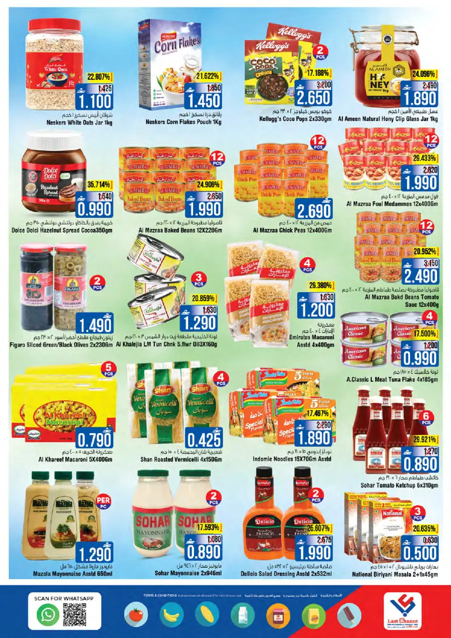 Ofertas de Last Chance Oman de 5 a 9 marzo 2026 Oferta de Bóveda de Valor - Página 6