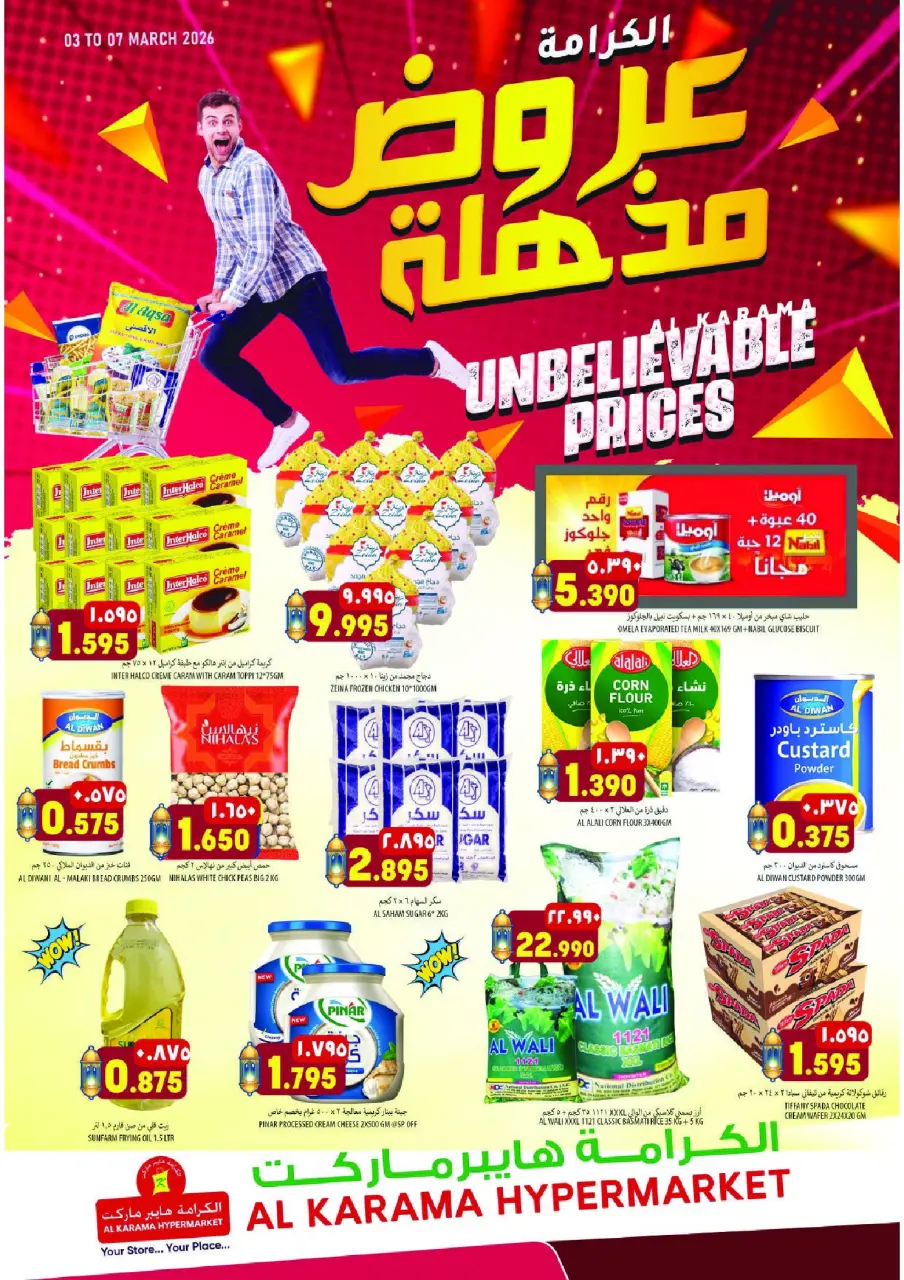 Ofertas de Hipermercado Al Karama Oman de 5 a 7 marzo 2026 Ofertas Exclusivas de Pescado - Página 4