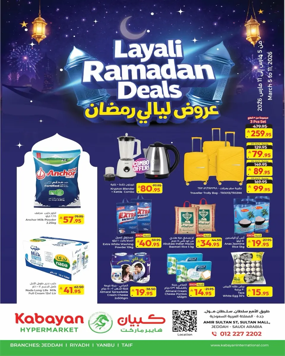 Kabayan Hypermarket Saudi Arabia Offers from 5 to 11 March 2026 Ramadan Nights Offers - Kabayan - Saudi Arabia - 5 March 2026 – 11 March 2026 - Page 1