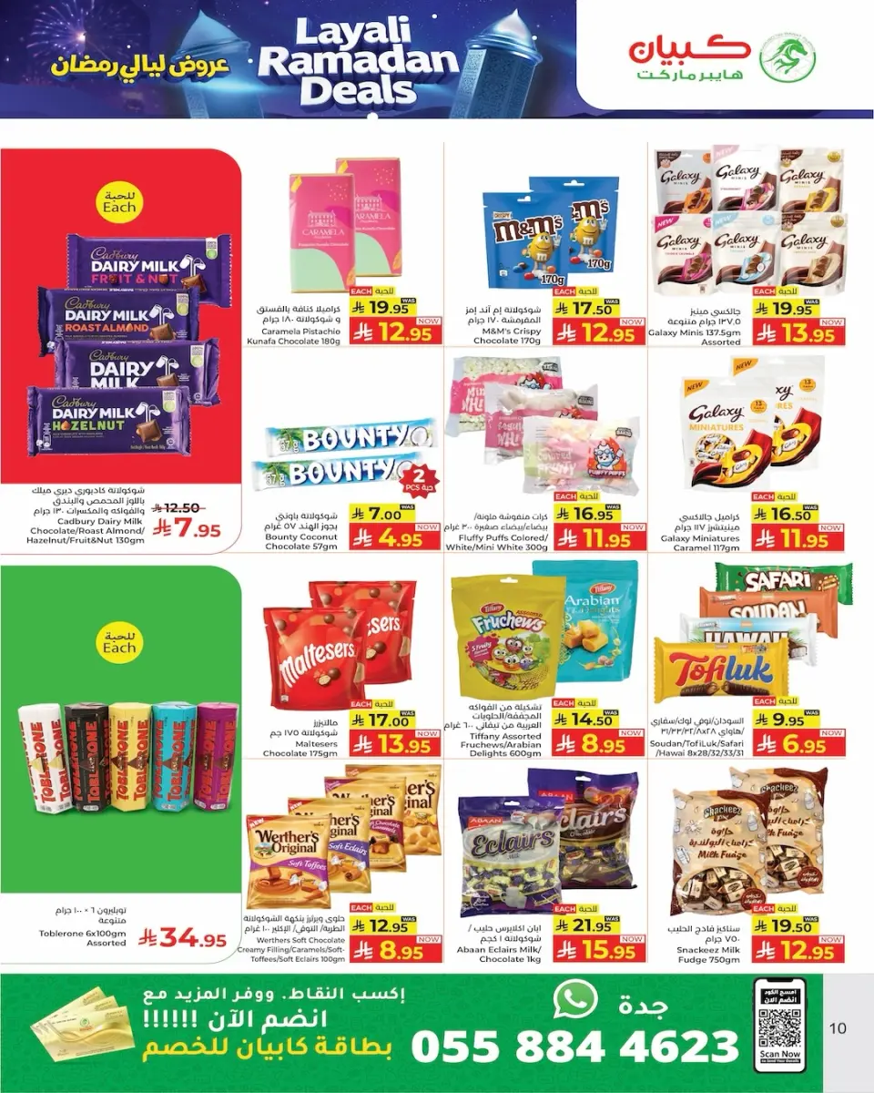 Ofertas de Hipermercado Kabayan Arabia Saudita de 5 a 11 marzo 2026 Ofertas de las noches de Ramadán - Página 12