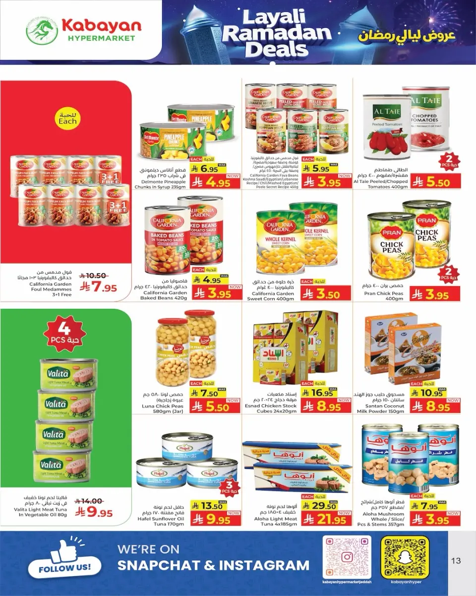 Ofertas de Hipermercado Kabayan Arabia Saudita de 5 a 11 marzo 2026 Ofertas de las noches de Ramadán - Página 9