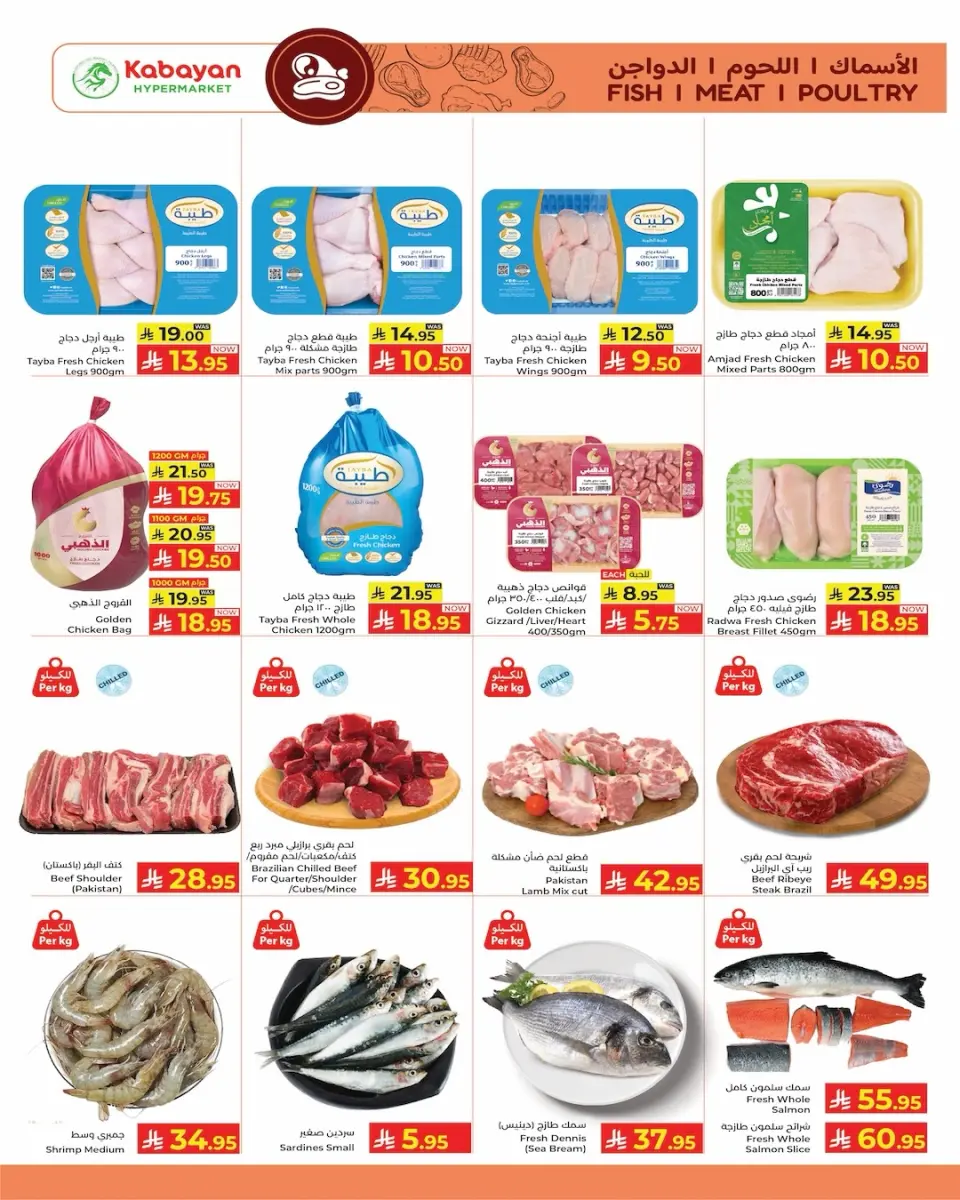 Ofertas de Hipermercado Kabayan Arabia Saudita de 5 a 11 marzo 2026 Ofertas de las noches de Ramadán - Página 17