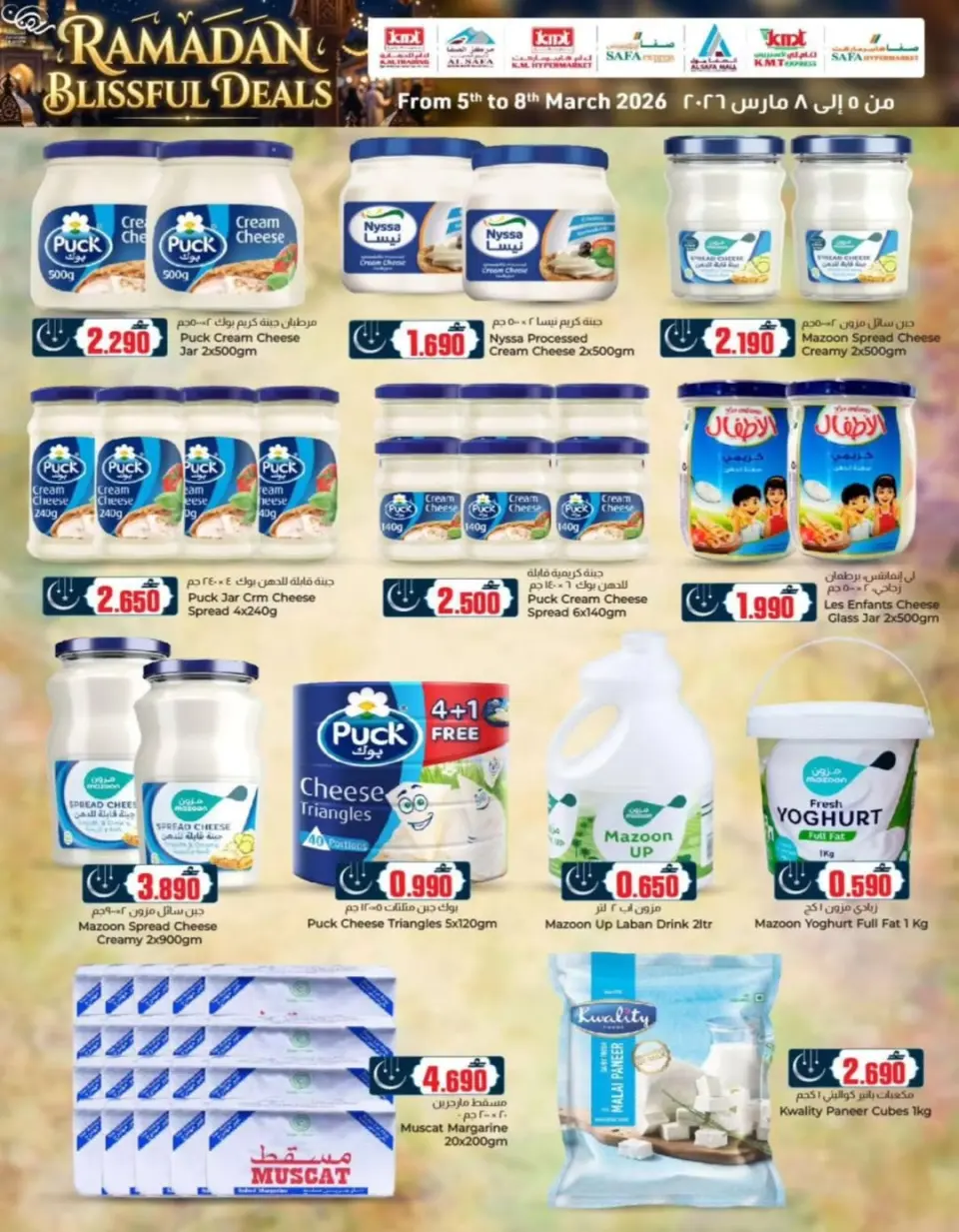 KM trading & Al Safa Oman Offers from 5 to 8 March 2026 Ramadan Offers - Page 12