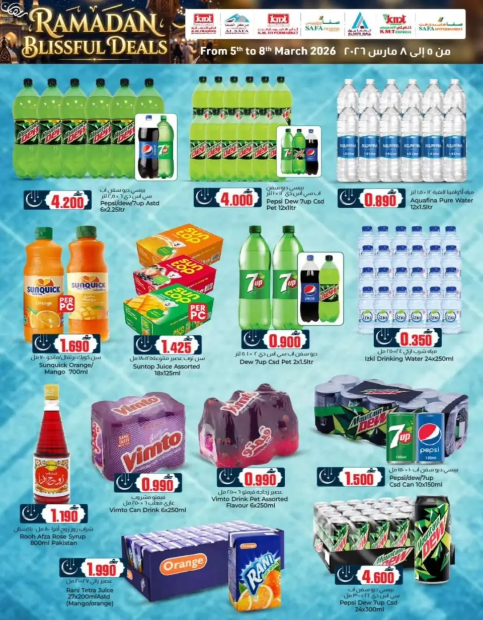 KM trading & Al Safa Oman Offers from 5 to 8 March 2026 Ramadan Offers - Page 9