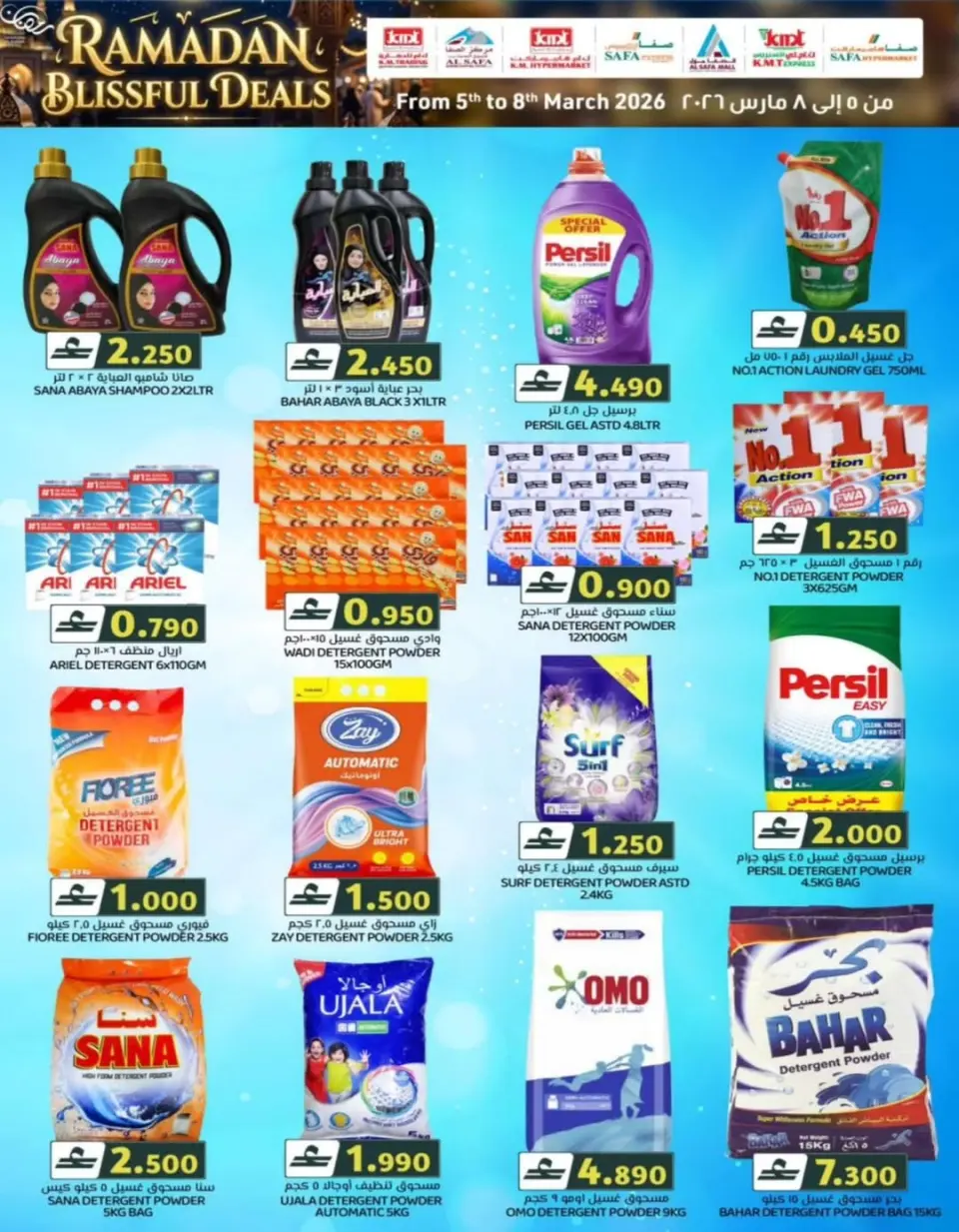 KM trading & Al Safa Oman Offers from 5 to 8 March 2026 Ramadan Offers - Page 4