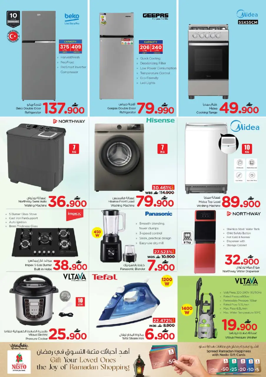 Nesto Oman Offers from 5 to 8 March 2026 Money-Saving Deals - Page 17