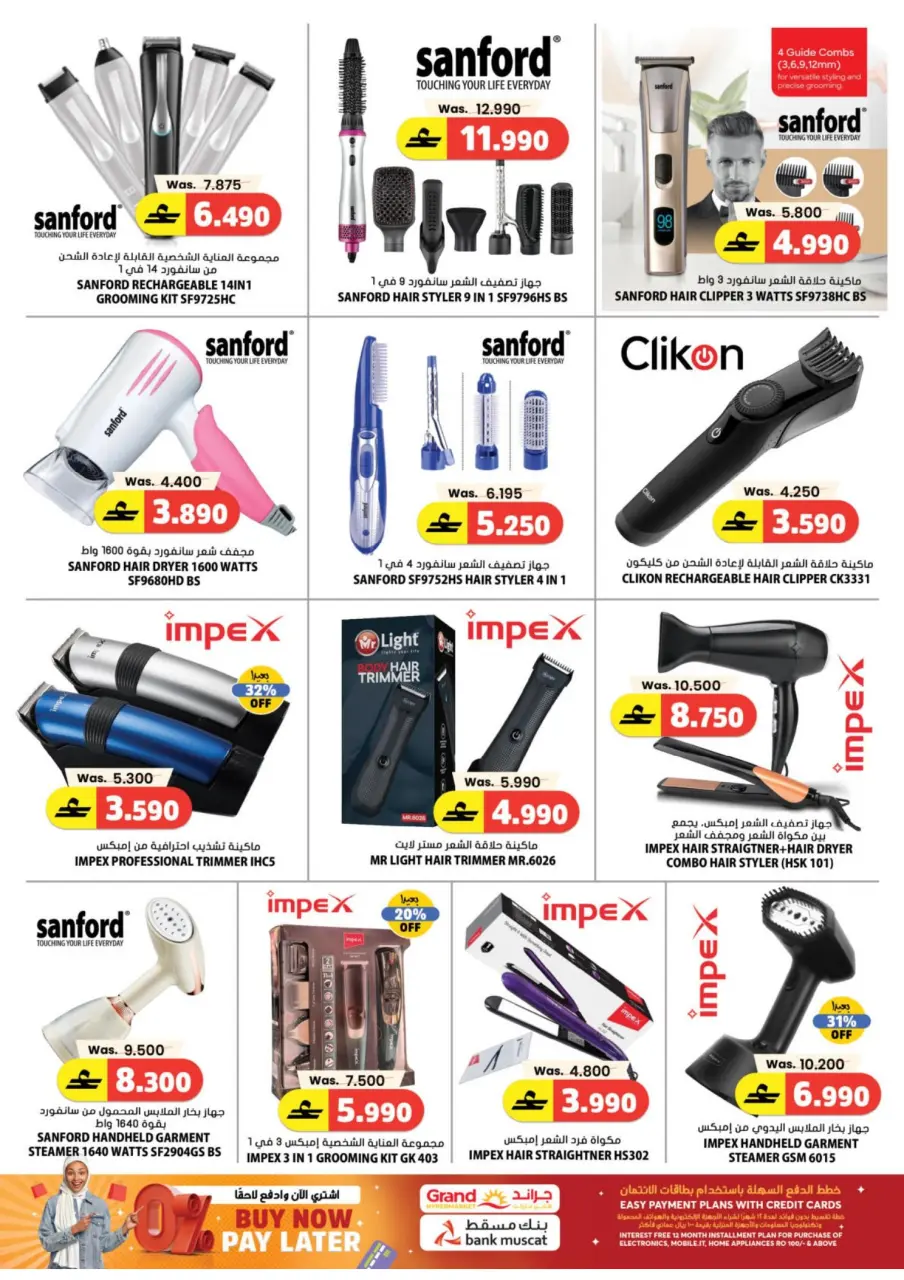 Offres Grand hypermarché  Al Hail  de 5 à 8 mars spéciales Ramadan - Page 12
