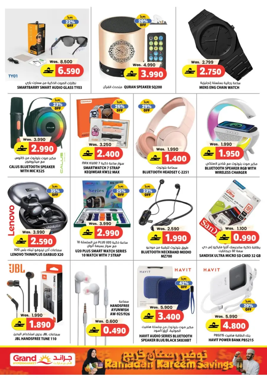 Offres Grand hypermarché  Al Hail  de 5 à 8 mars spéciales Ramadan - Page 13