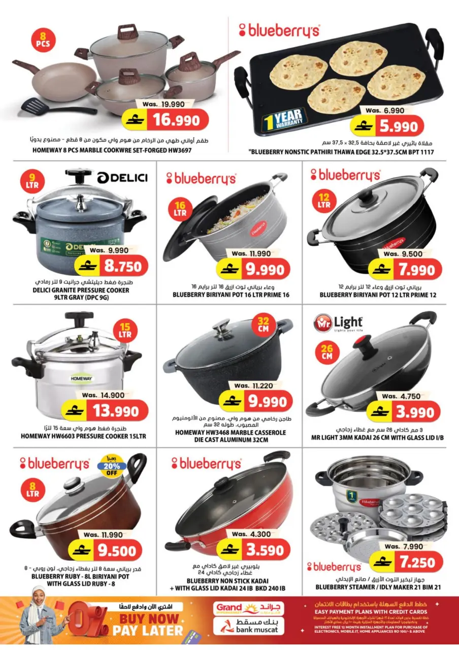 Offres Grand hypermarché  Al Hail  de 5 à 8 mars spéciales Ramadan - Page 14